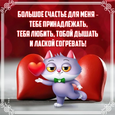 Картинка креативная картинка я тебя люблю