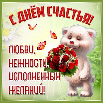 Картинка креативная поздравительная  картинка