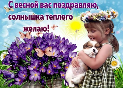 Картинка кусочек весны для друзей