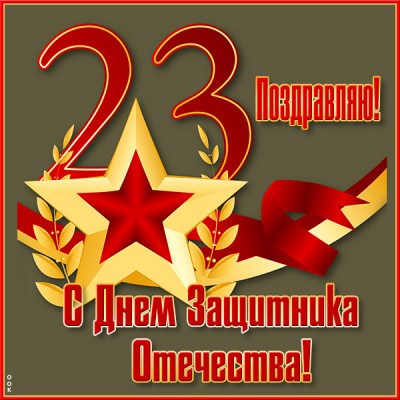 Картинка лаконичная картинка день защитника отечества