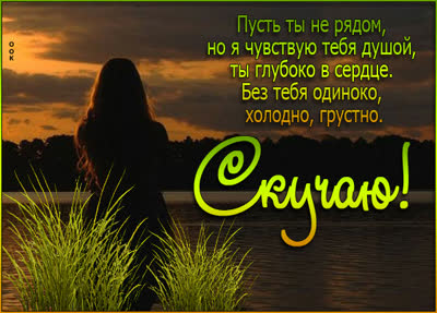 Picture лаконичная открытка скучаю