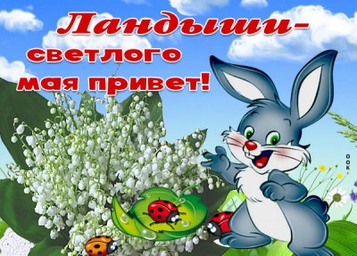 Картинка ландыши с нежностью