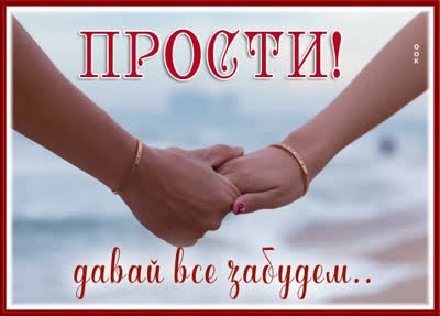Picture милая картинка давай все забудем