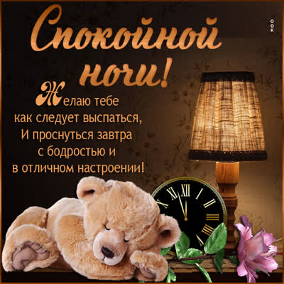 Picture милая картинка делаю тебе как следует выспаться