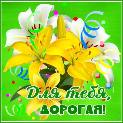 Картинка милая картинка для тебя