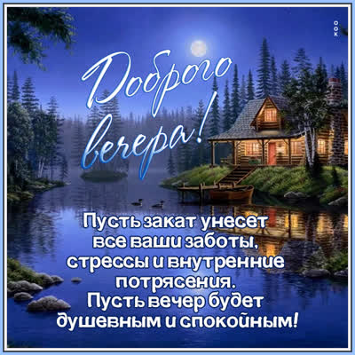 Picture милая картинка душевного вечера