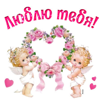 Picture милая картинка люблю