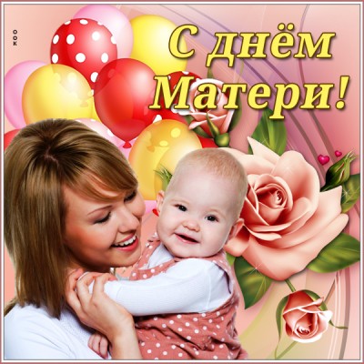 Картинка милая картинка на день матери