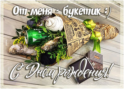 Postcard милая картинка от меня букетик
