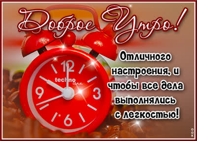 Postcard милая картинка отличного настроения