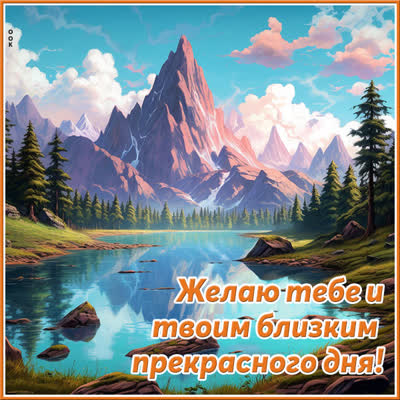 Picture милая картинка прекрасного дня