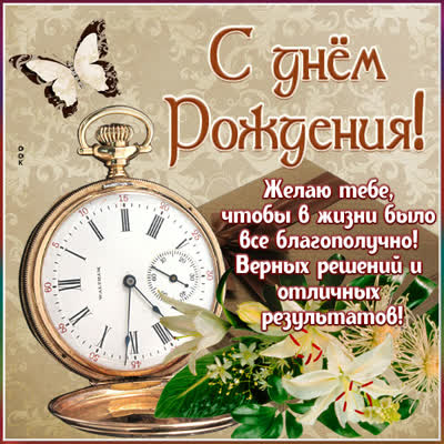Postcard милая картинка с днем рождения