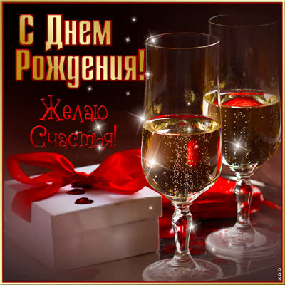 Postcard милая картинка с днем рождения желаю счастья