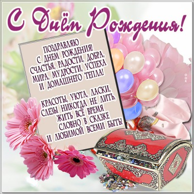 Картинка милая картинка с днем рождения женщине