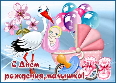 Картинка милая картинка с новорожденной