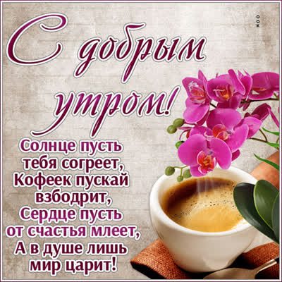 Picture милая картинка солнце пусть тебя согреет