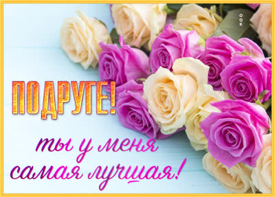 Picture милая картинка ты у меня самая лучшая