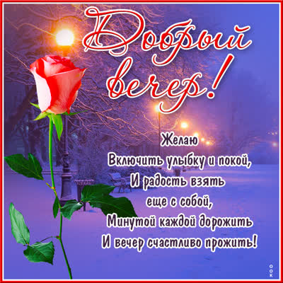 Postcard милая картинка желаю включить улыбку и покой
