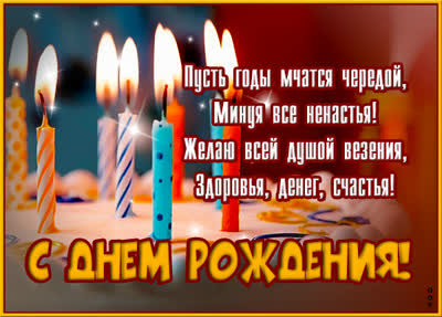 Picture милая картинка желаю всей душой везения
