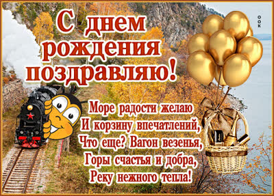 Postcard милая открытка море радости желаю