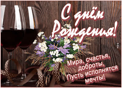 Postcard милая открытка пусть исполнятся мечты