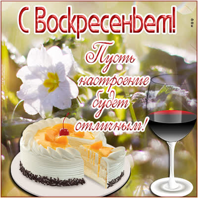 Postcard милая открытка пусть настроение будет отличным