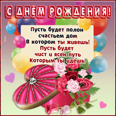Picture милая открытка с днем рождения