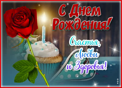 Picture милая открытка счастья любви и здоровья