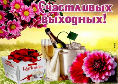 Открытка море цветов и добрых слов для тебя