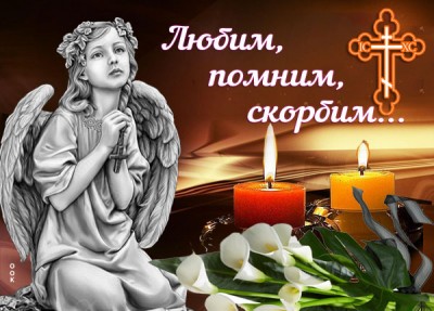 Картинка нашу боль не измерить