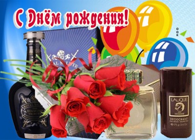 Картинка необычная картинка  с днем рождения мужчине
