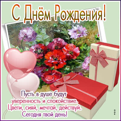 Picture неповторимая картинка с днем рождения