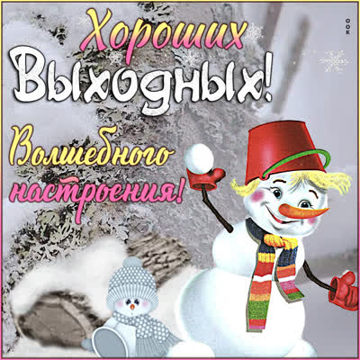 Postcard невероятная картинка  волшебного настроения