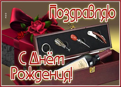 Картинка невероятная открытка с днем рождения мужчине