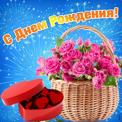 Открытка нежная картинка с днем рождения начальнице