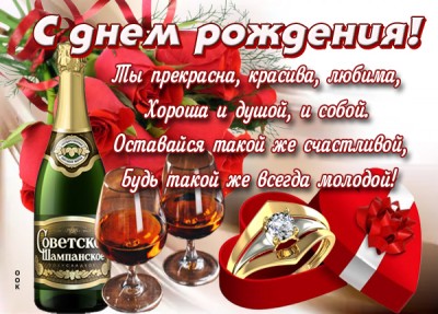 Открытка нежная картинка с днем рождения женщине с шампанским