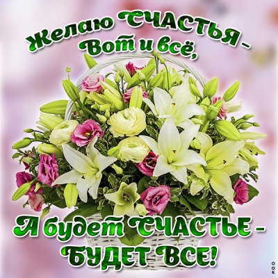 Открытка нежная картинка с наилучшими пожеланиями