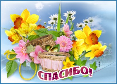 Картинка нежная картинка спасибо