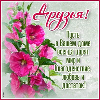 Картинка нежная открытка друзьям