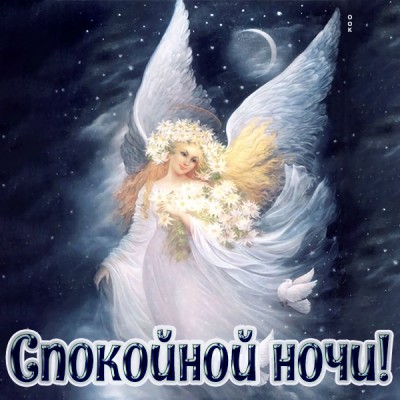 Открытка нежная открытка сладких снов