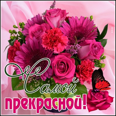 Открытка нежный букетик для тебя
