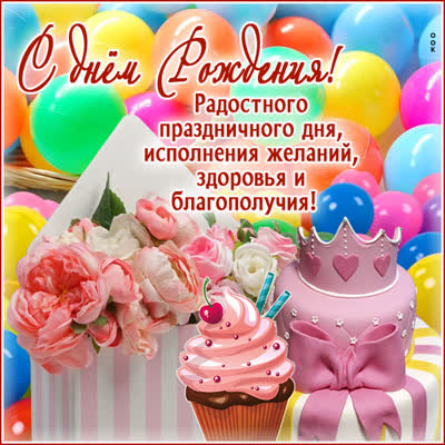 Postcard нежная картинка радостного праздничного дня