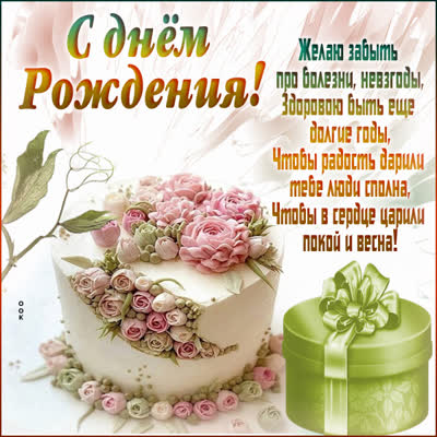 Postcard нежная картинка желаю забыть про болезни