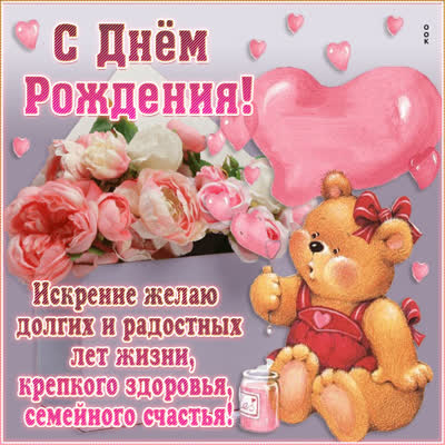 Picture нежная открытка с днем рождения