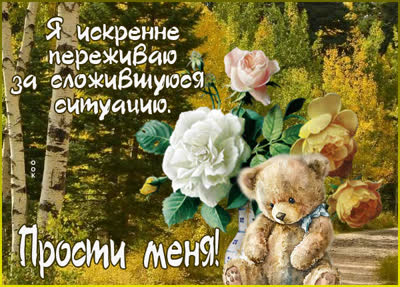 Postcard нежная открытка я искренне переживаю за сложившуюся ситуацию