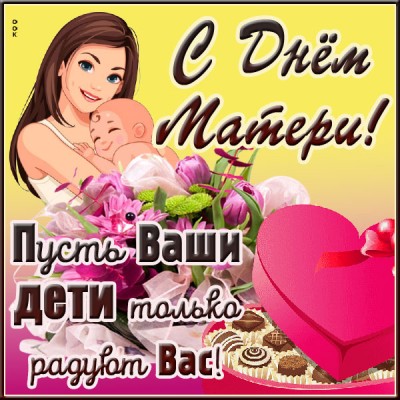 Картинка новая картинка день матери