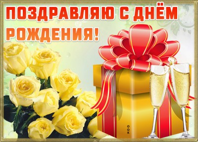 Открытка новая картинка с днем рождения женщине