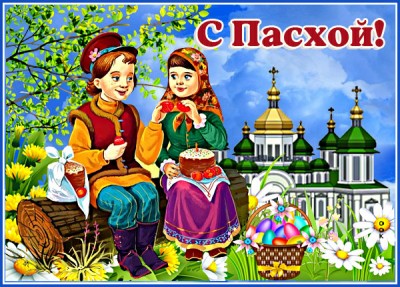 Картинка новая картинка с православной пасхой