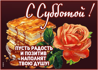 Postcard обаятельная картинка пусть радость и позитив наполнят твою душу