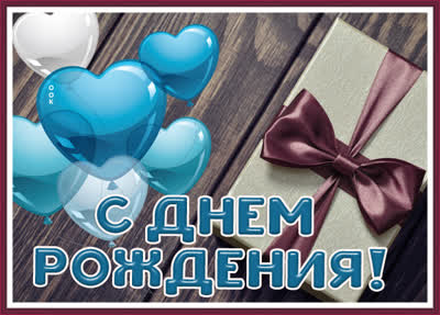 Picture очаровательная картинка с днем рождения